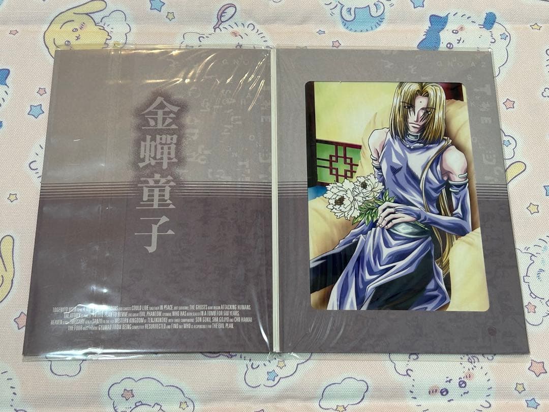 最遊記 外伝 金蝉 セット