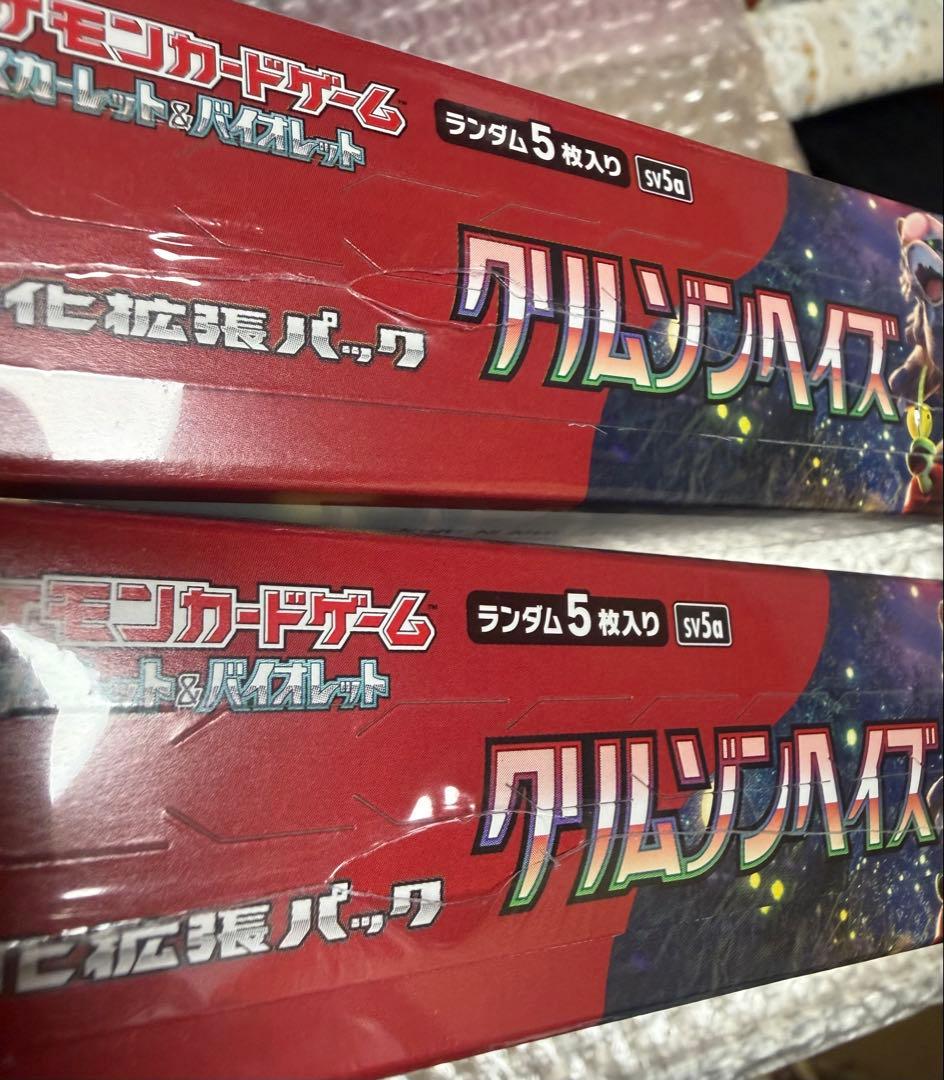 ポケモンカードゲーム スカーレット&バイオレット 強化拡張パッククリムゾンヘイズ