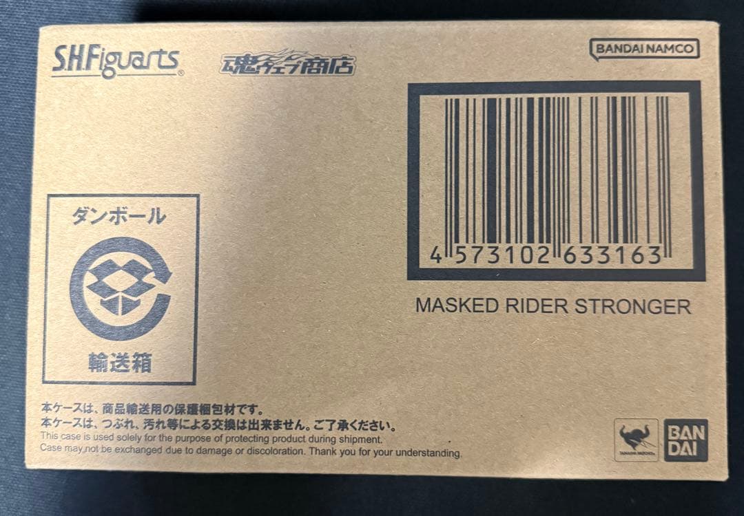 真骨彫 仮面ライダーストロンガー