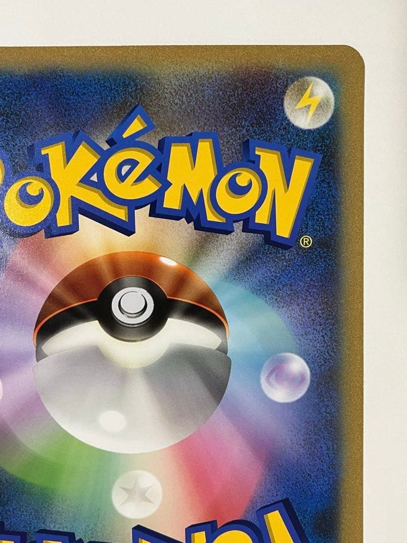 ポケモンカード　ピカチュウ　beams プロモ