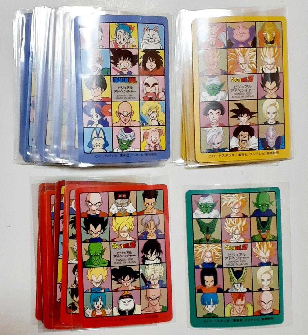ドラゴンボール ビジュアルアドベンチャー カード まとめ売り