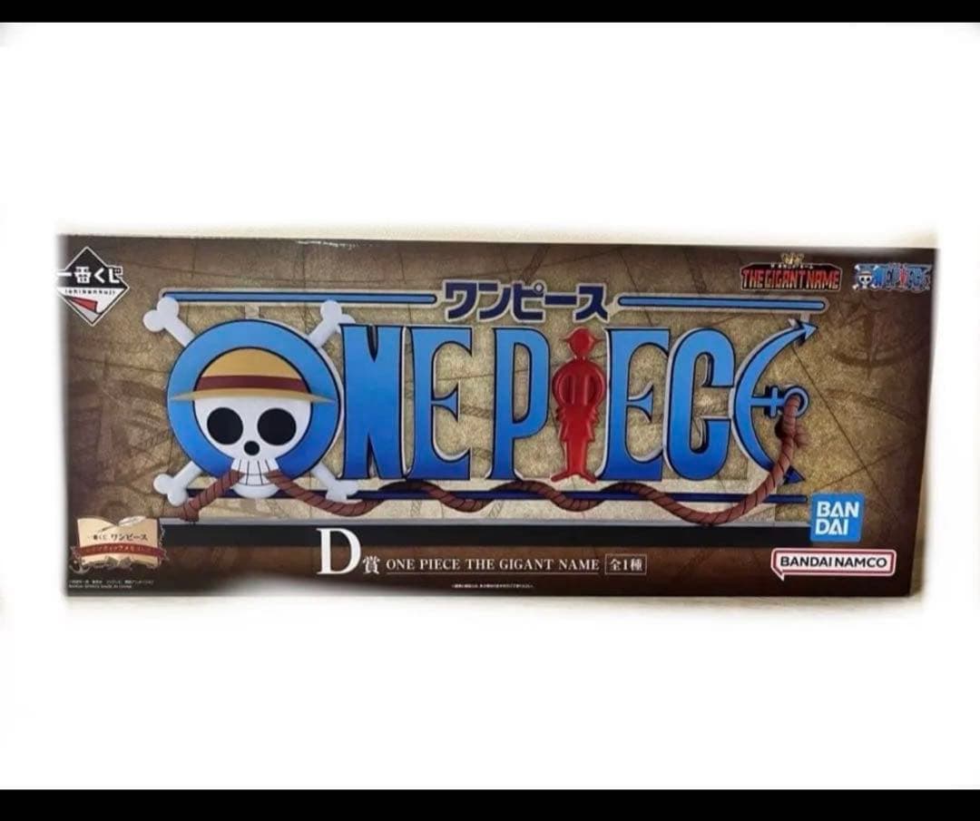 ONE PIECE THE GIANT NAME フィギュア
