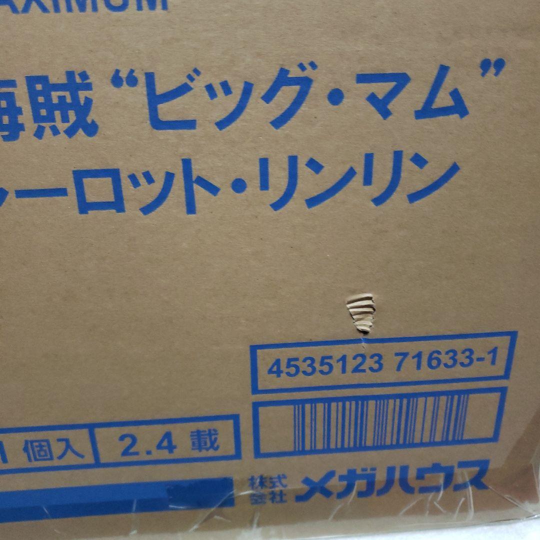 デ*ー様 Portrait.Of.Piratesワンピース“SA-MAXIMUM