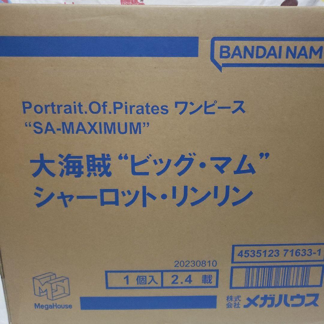 デ*ー様 Portrait.Of.Piratesワンピース“SA-MAXIMUM