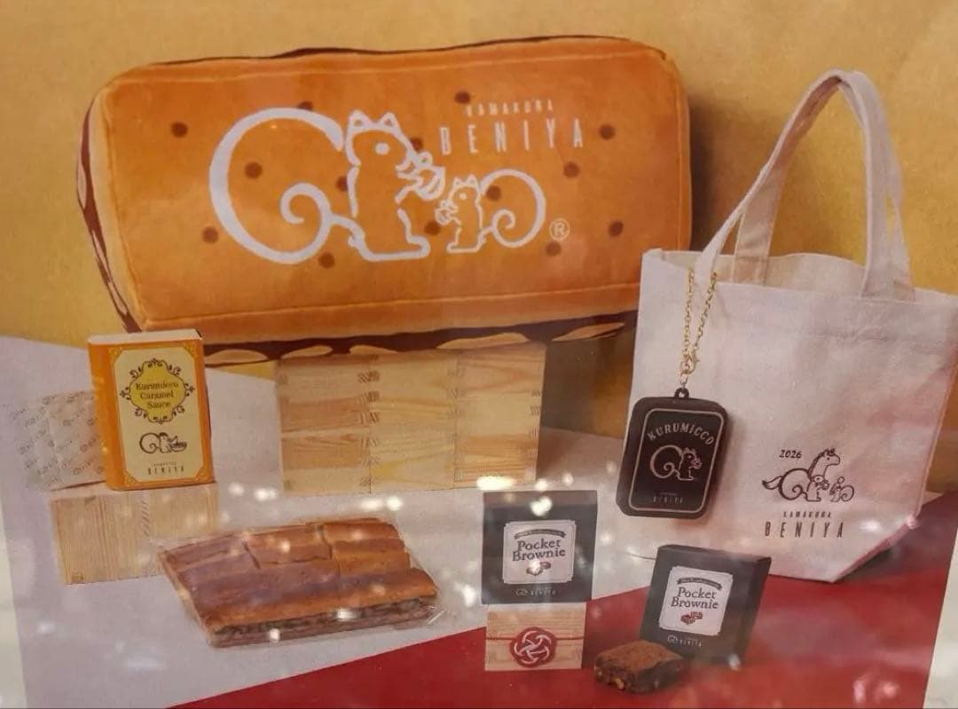 クルミッ子　BENIYA 福袋　2026