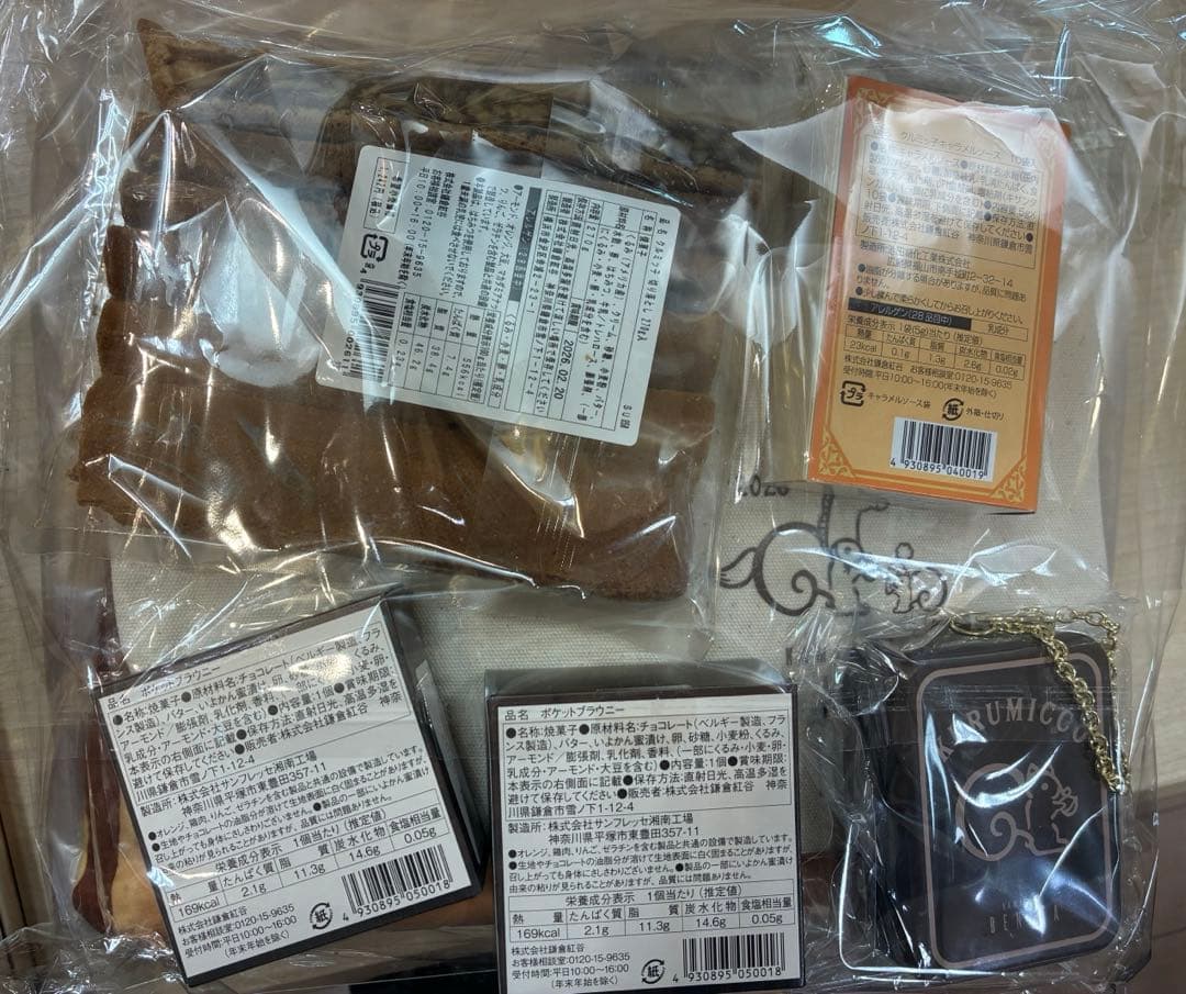 クルミッ子　BENIYA 福袋　2026