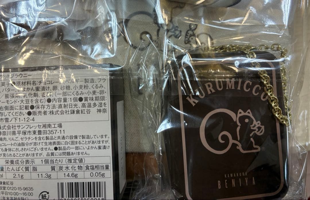 クルミッ子　BENIYA 福袋　2026