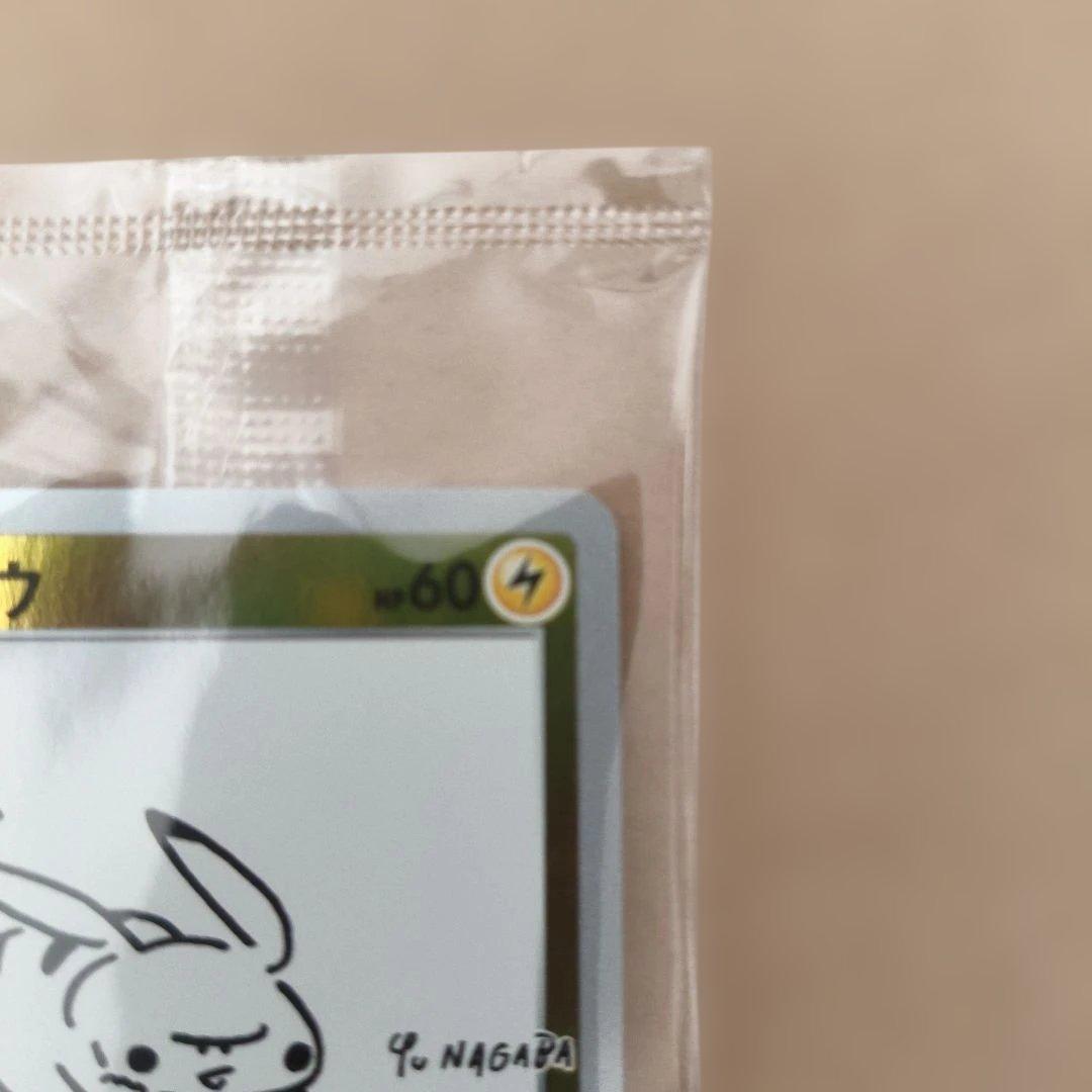 未開封　ポケモンカード　長場雄　ピカチュウ　YU NAGABA