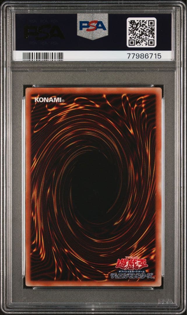 〜*〜様 極美品　PSA9　スターダスト・ドラゴン　レリーフ　アルティメット　遊