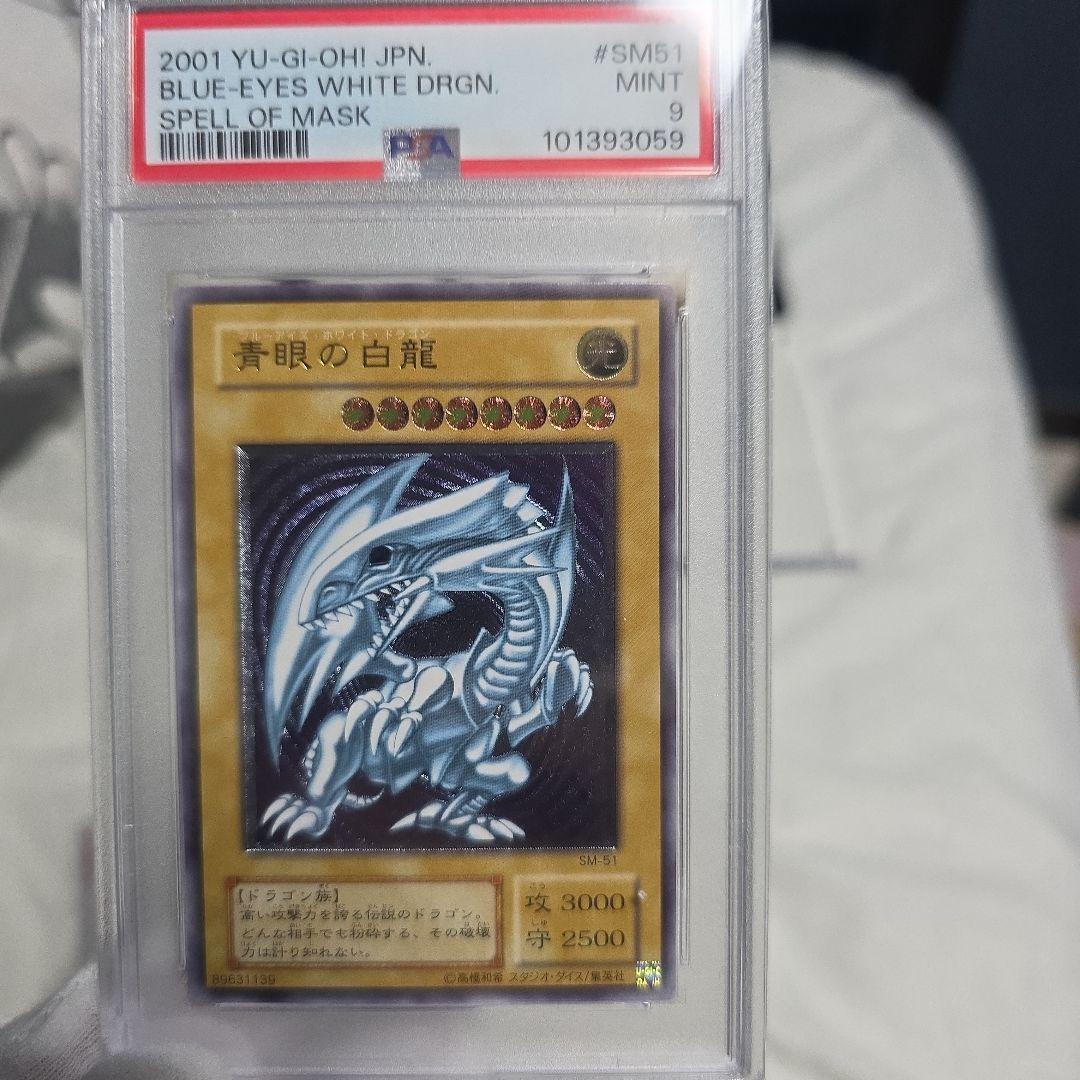 御三家レリーフpsa 9セット