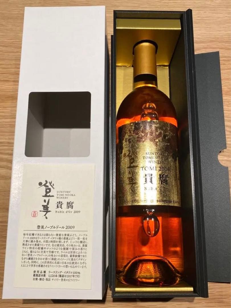 貴腐ワイン 登美 ノーブルドール2009
