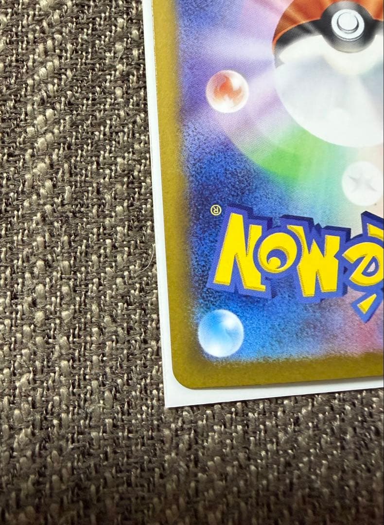 リーリエの決心 SAR 【極美品】