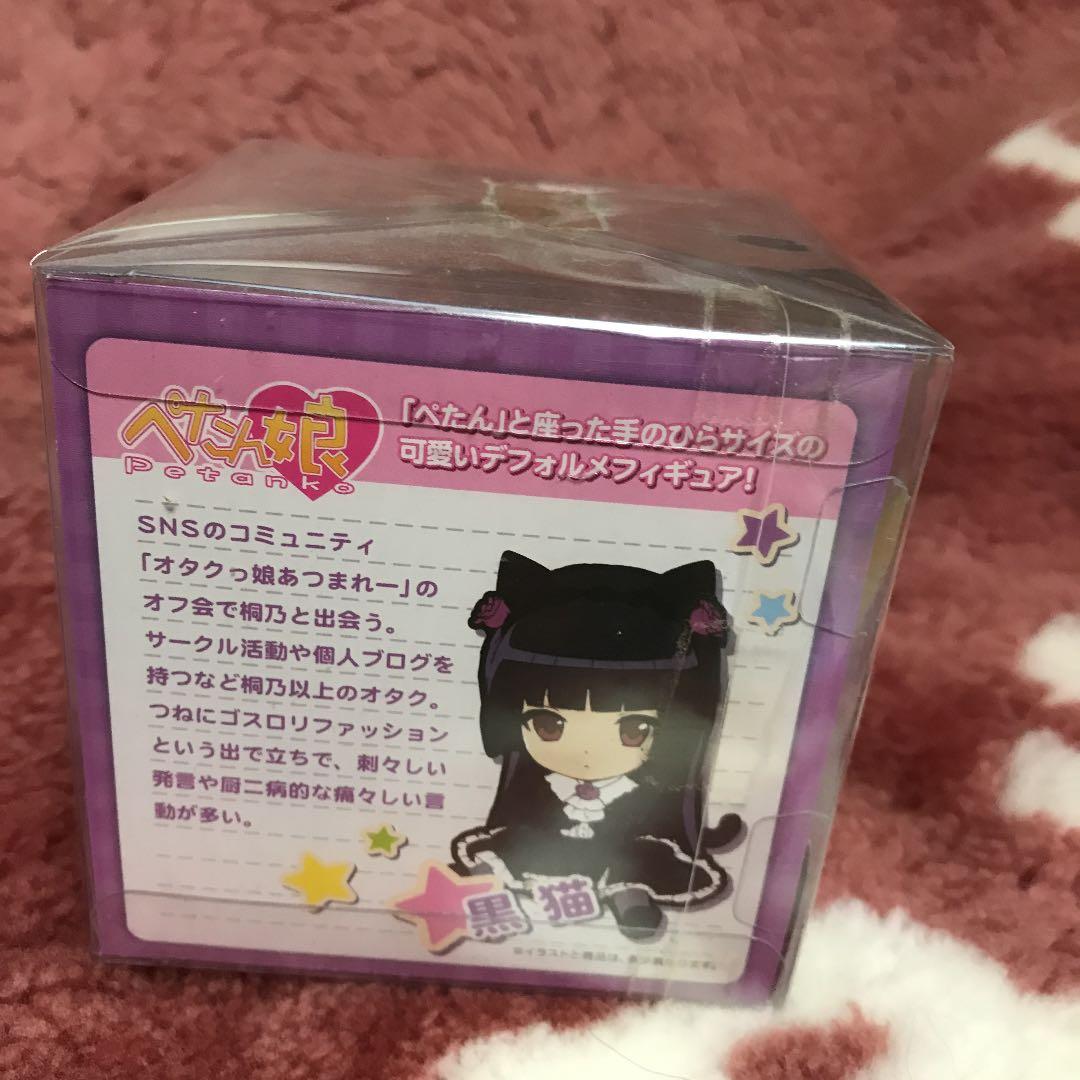 俺妹　ぺたんこ　フィギュア　黒猫　white ver 100体限定