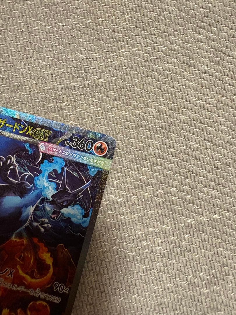 リザードンX EX sar