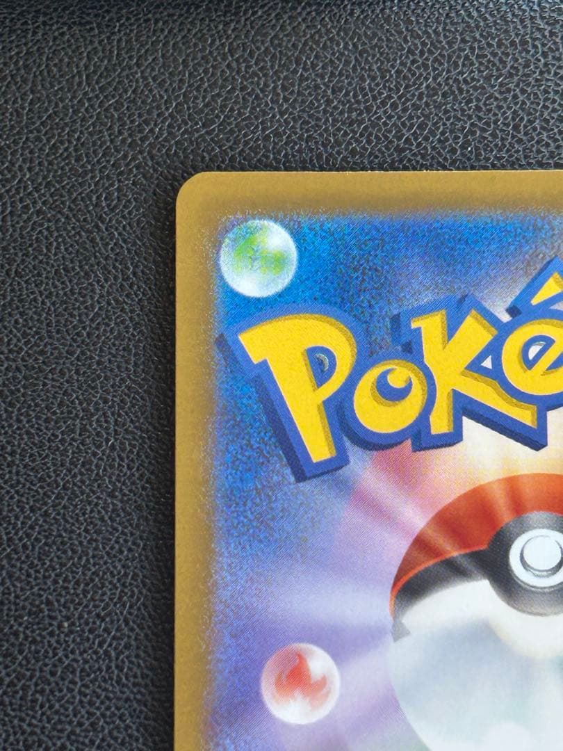 ポケモンカード　メガゲンガーex SAR