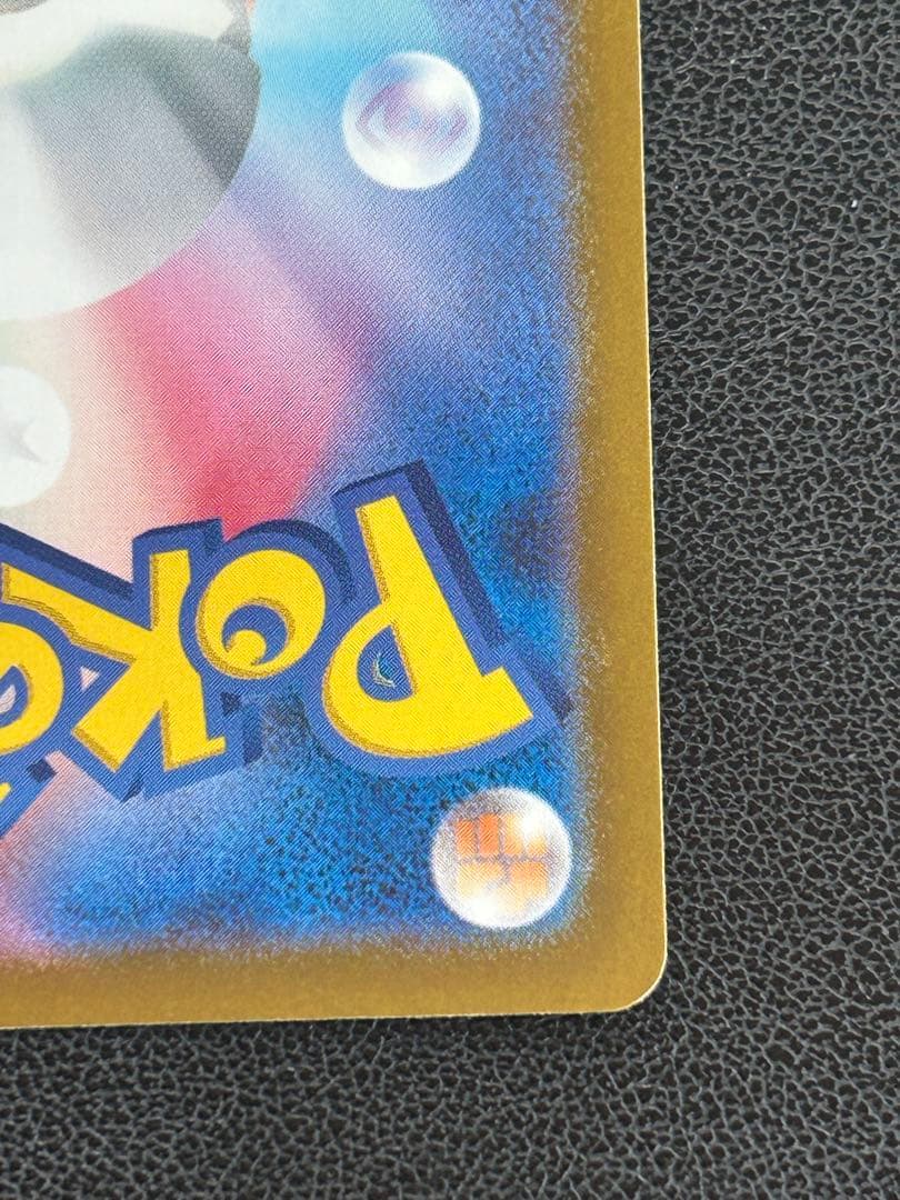 ポケモンカード　メガゲンガーex SAR