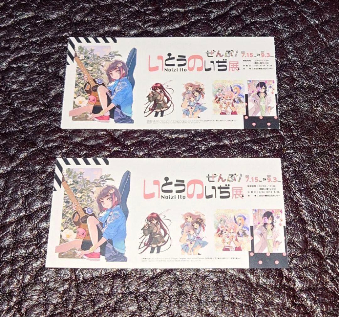 灼眼のシャナ　いとうのいぢ　直筆サイン入り　シリアルナンバー1桁　当時入場券付き