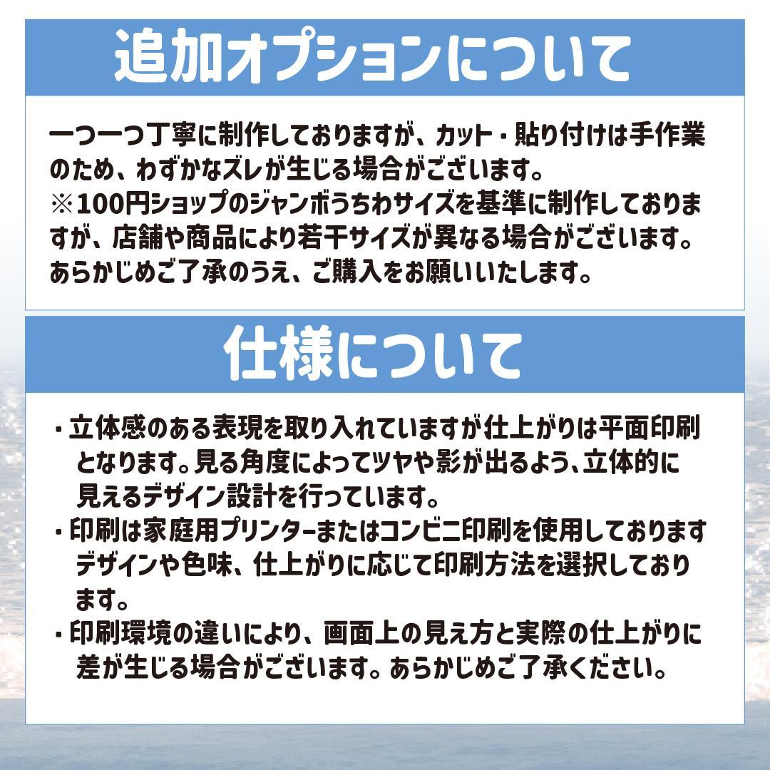 ななみ　なにわ男子うちわ　長尾謙杜・西畑大吾（超々おいそぎ便・フル仕上げ）