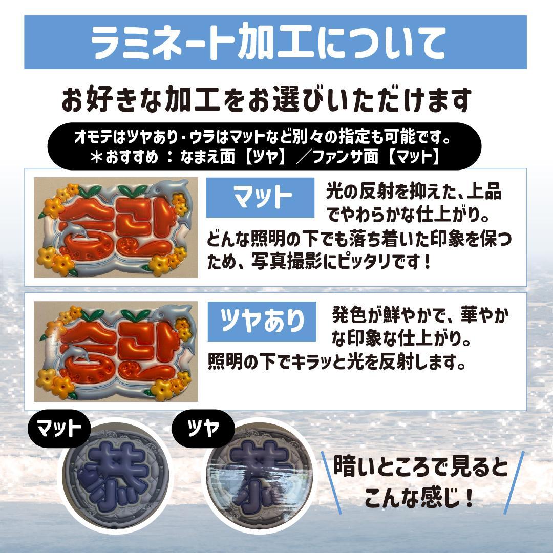 ななみ　なにわ男子うちわ　長尾謙杜・西畑大吾（超々おいそぎ便・フル仕上げ）