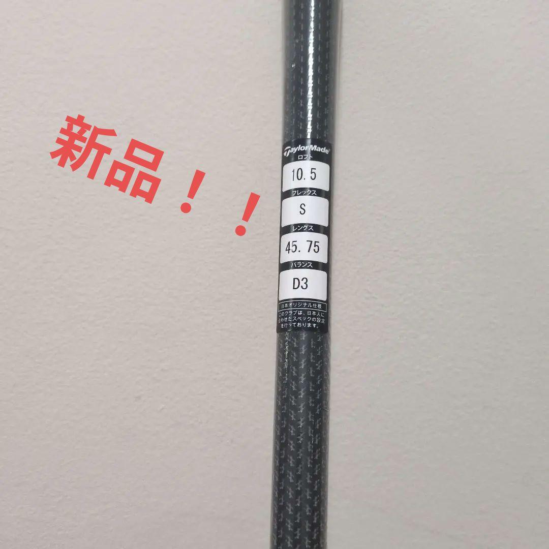 TENSEI S45.75インチ