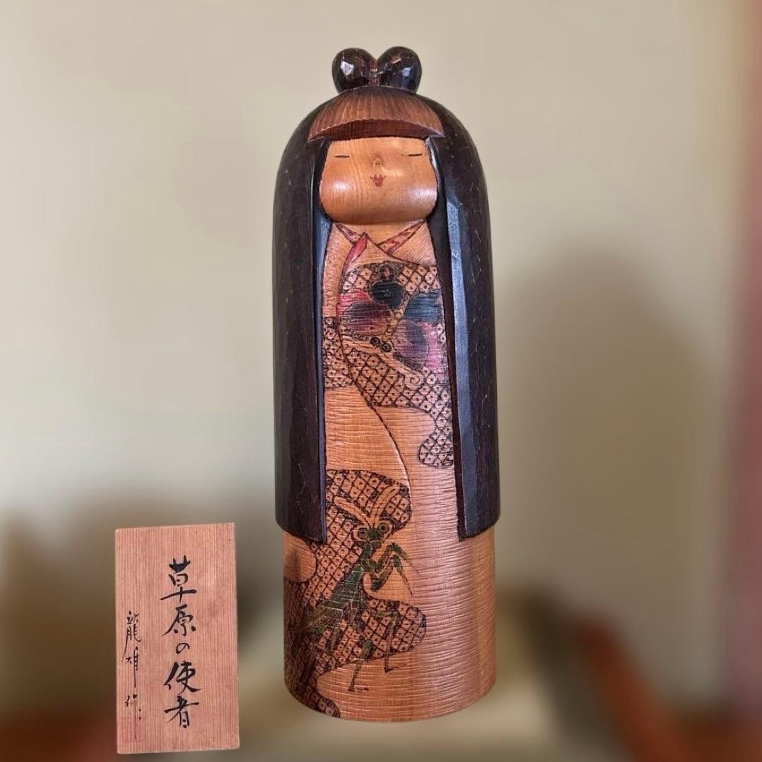 創作こけし　加藤龍雄作　草原の死者