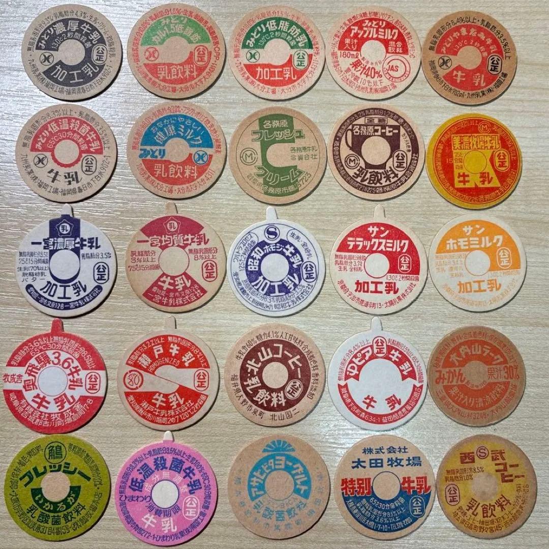 [未使用 大量処分] 増量 350枚 牛乳キャップまとめレトロ 当時もの セット