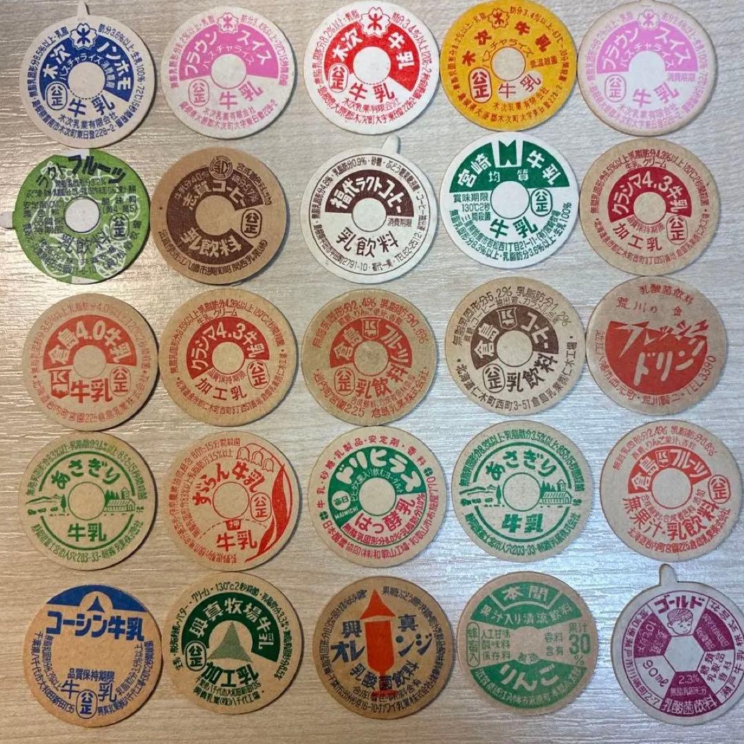 [未使用 大量処分] 増量 350枚 牛乳キャップまとめレトロ 当時もの セット