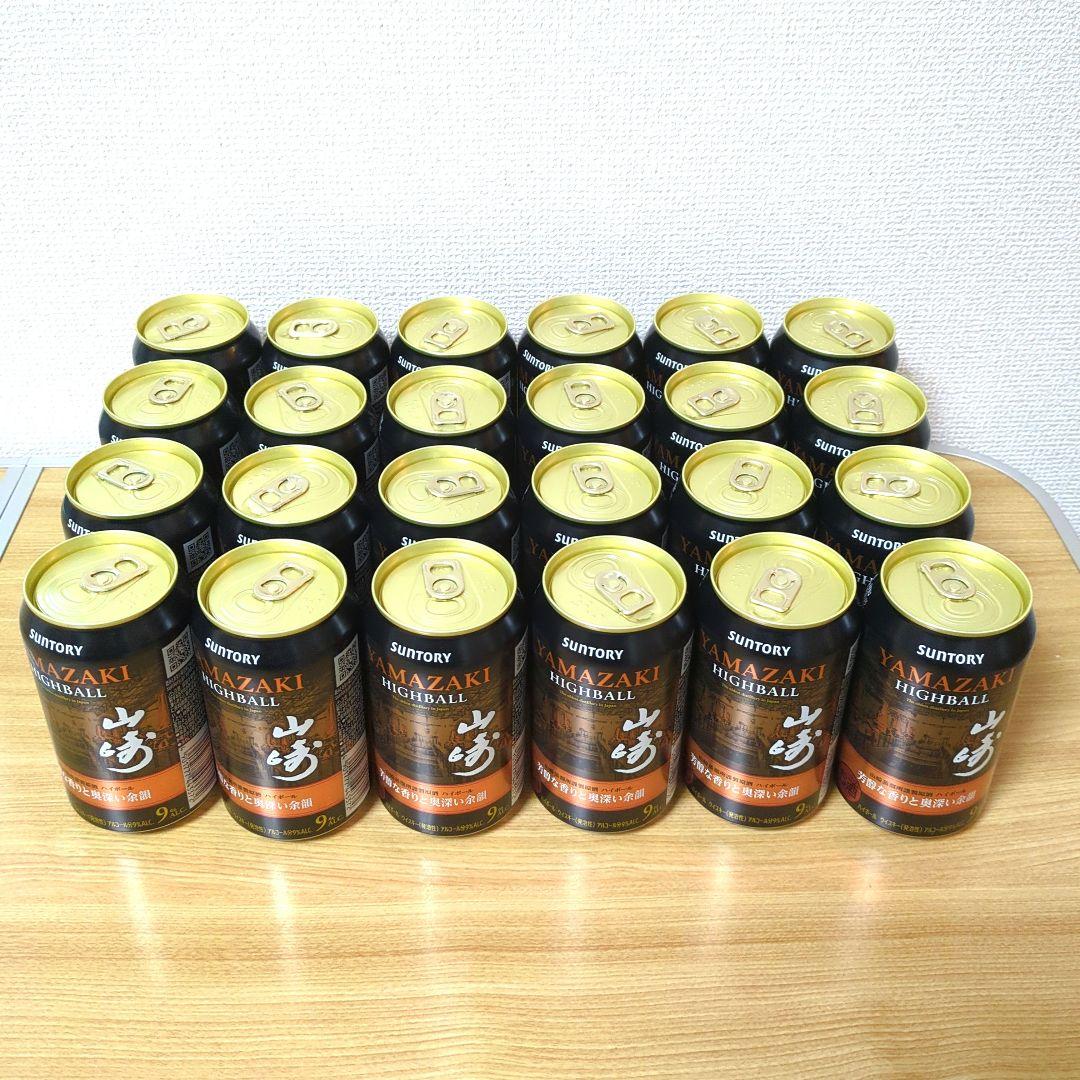 サントリー 山崎ハイボール 24缶セット