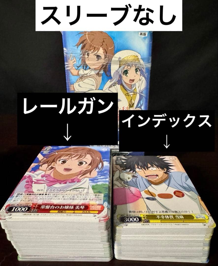 ヴァイスシュヴァルツ 4箱分 とあるシリーズ 物語シリーズ フェアリーテイル