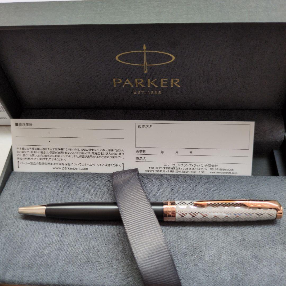 パーカー2119791 ソネット プレミアム メタル＆グレイPGT ボールペン