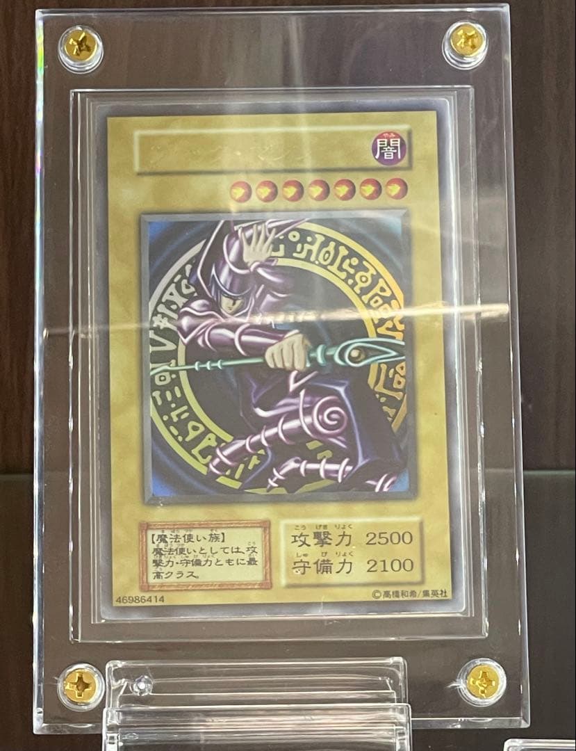 遊戯王　ブラックマジシャン　初期ウルトラ