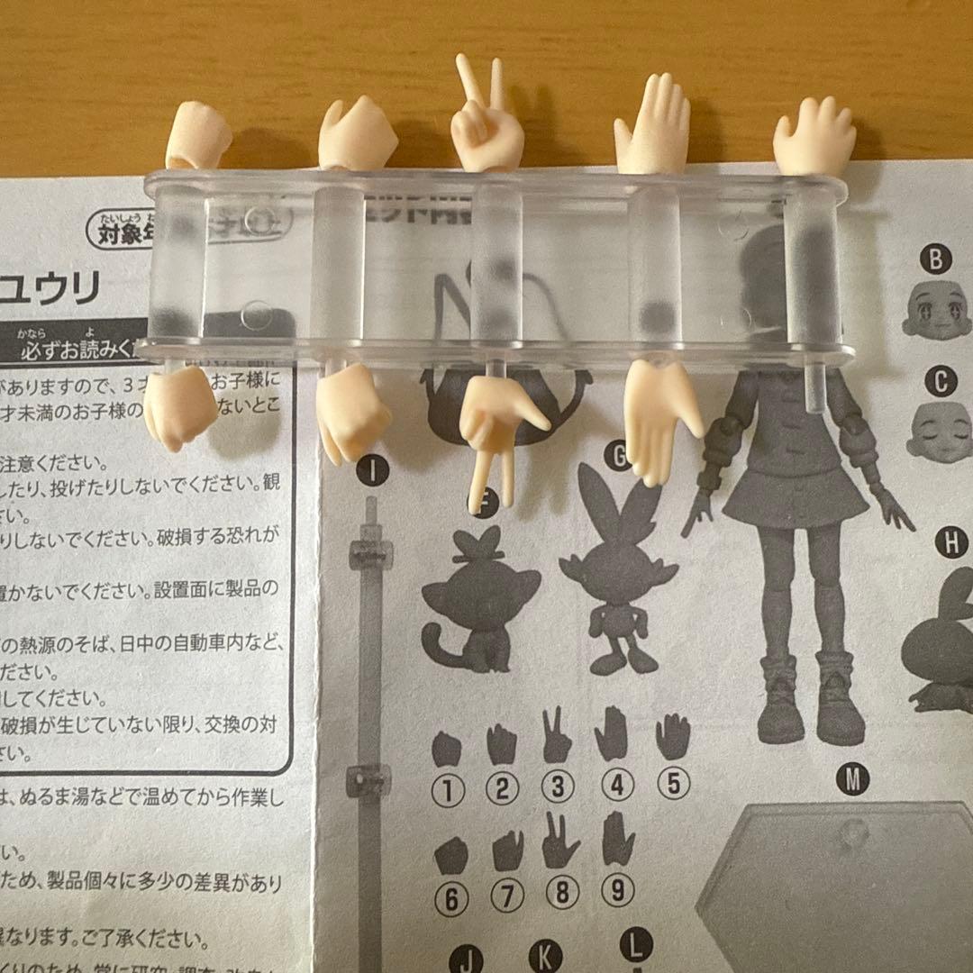 figma ユウリ 箱無し