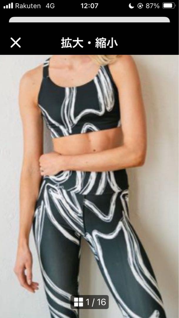 emmi yoga ニュアンスパターン ブラトップ & レギンス ブラック