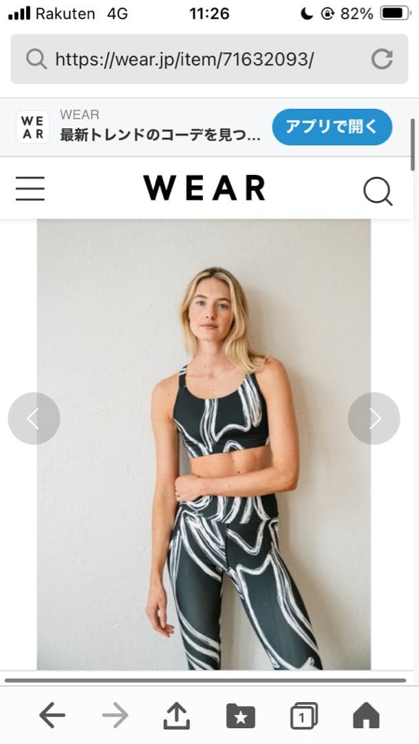 emmi yoga ニュアンスパターン ブラトップ & レギンス ブラック