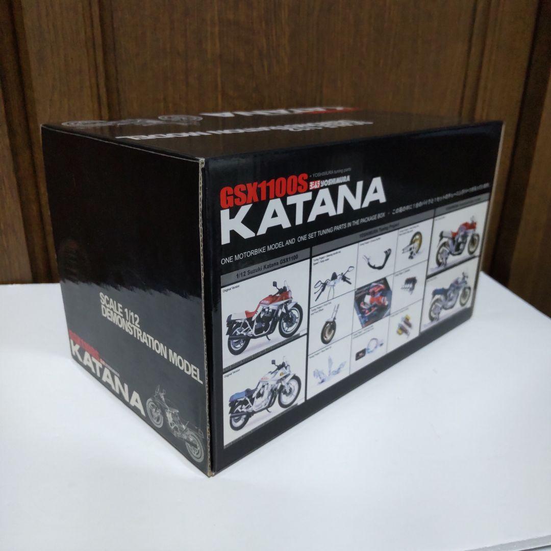 スズキ GSX1100S KATANA 刀 1/12 アオシマ ヨシムラ