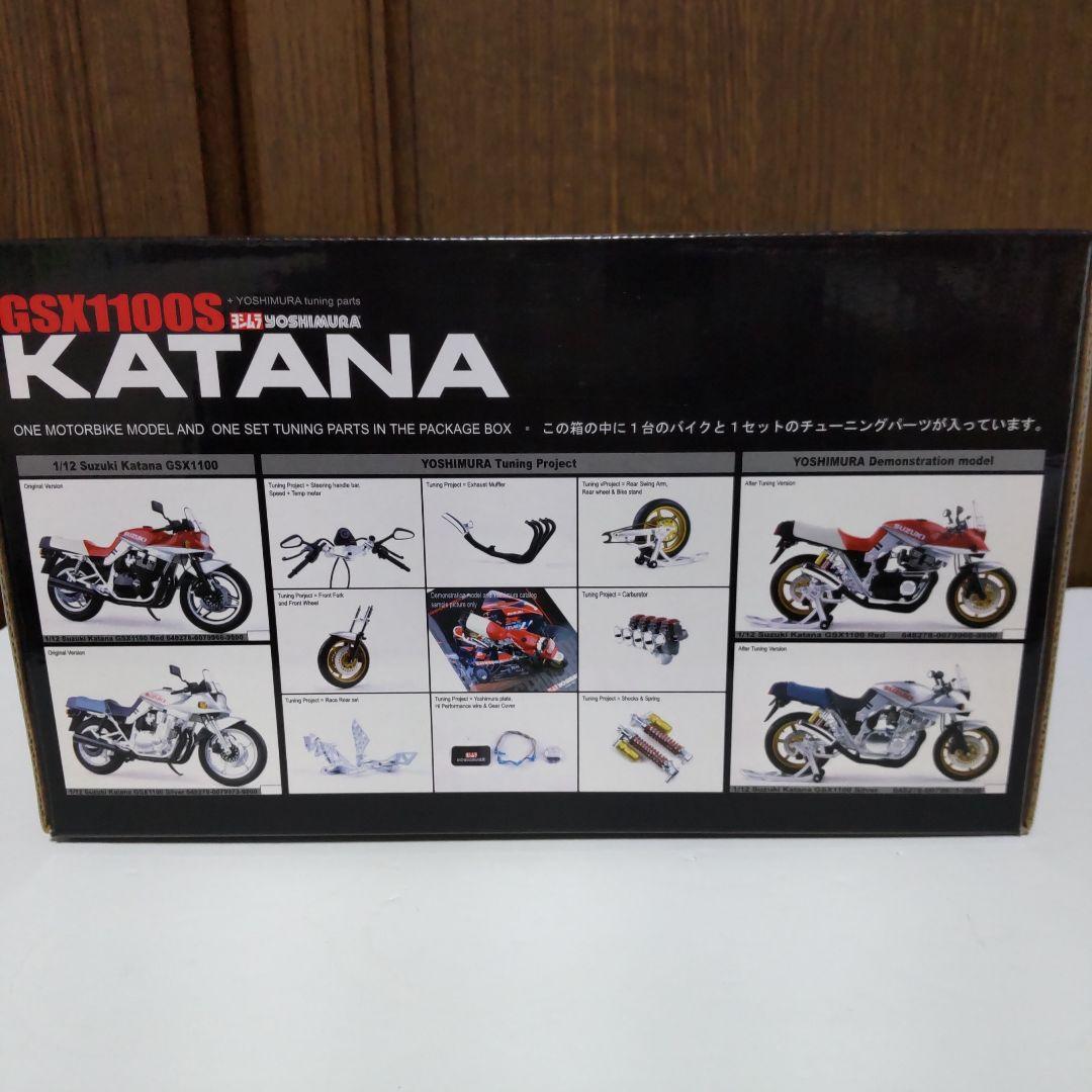スズキ GSX1100S KATANA 刀 1/12 アオシマ ヨシムラ
