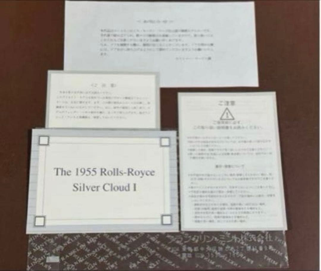 フランクリンミント製1955 ロールスロイス シルバー クラウド I 未使用美品
