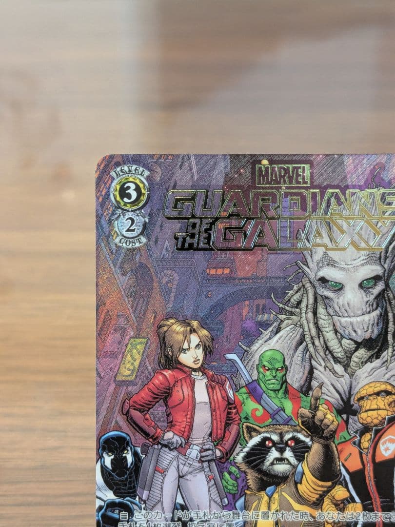 WS MARVEL 宇宙一の凸凹チーム ガーディアンズ・オブ・ギャラクシー SP