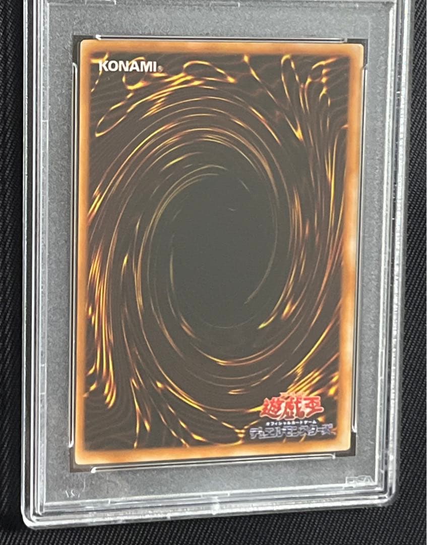 遊戯王　王国セット　初期　3連番　PSA