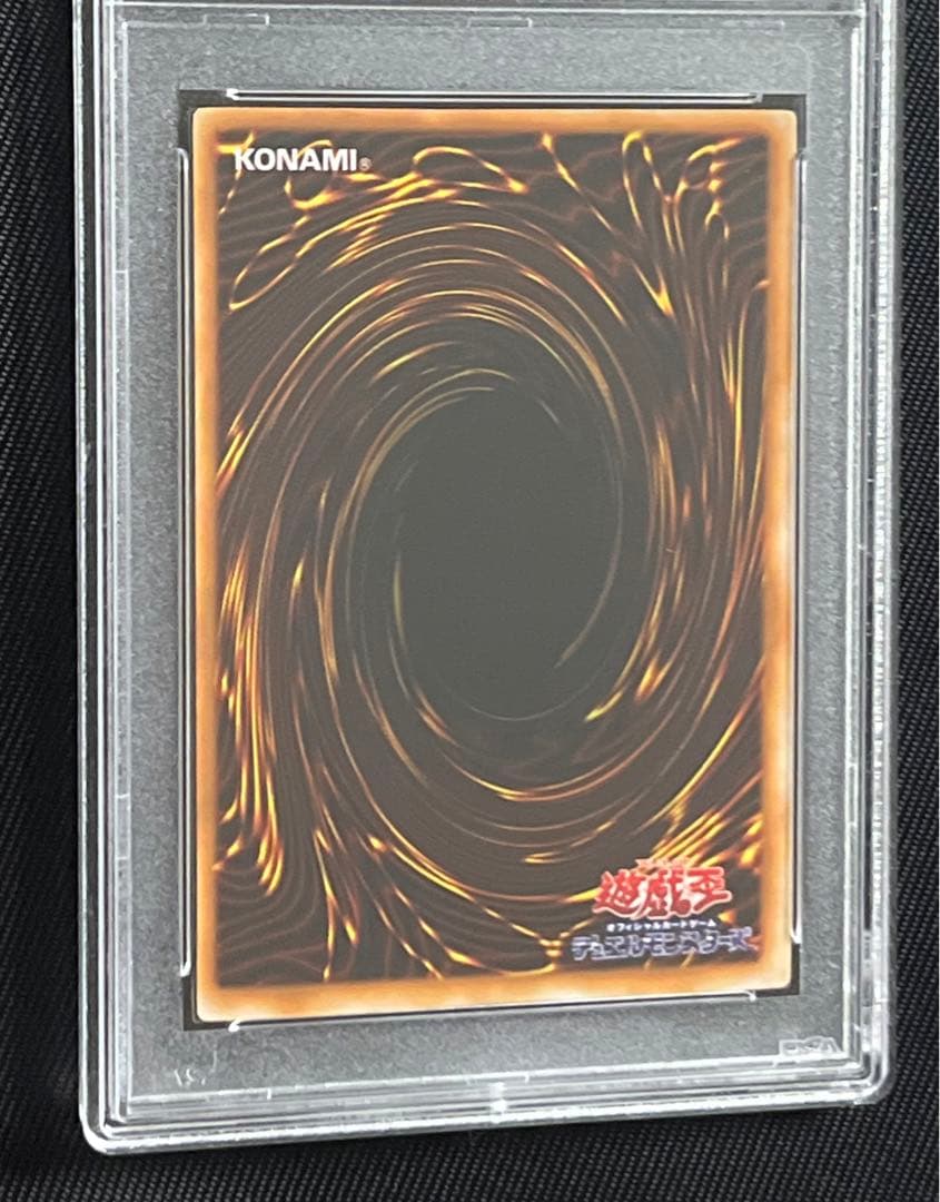 遊戯王　王国セット　初期　3連番　PSA