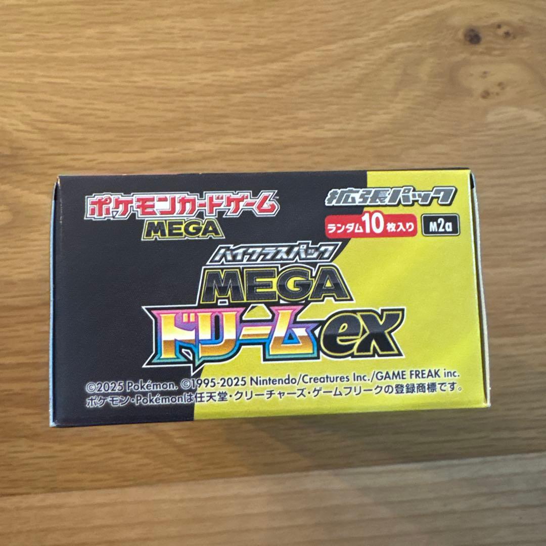 【新品•ペリペリ付き】ハイクラスパックMEGAドリームex BOXシュリンクなし