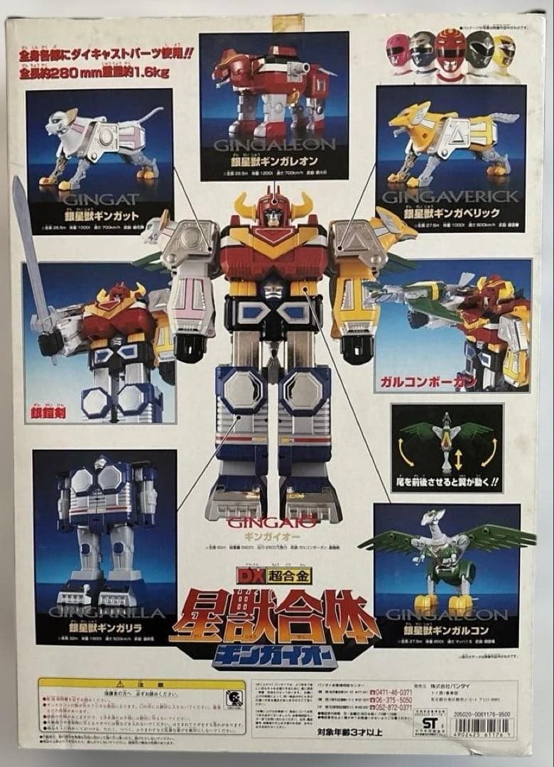 【未開封】DX超合金　星獣合体　ギンガイオー　ギンガマン