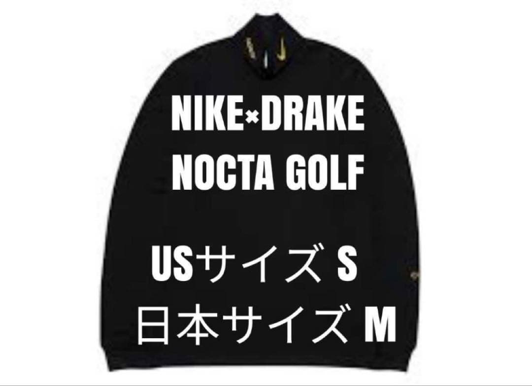 値下げ【希少】ナイキ タートルネックT NIKE×DRAKE NOCTA 黒 Ｍ