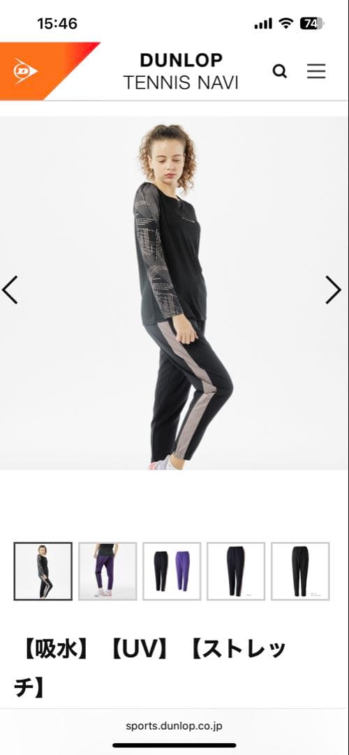 ダンロップ　ウォームアップ　上下　レディース　Lサイズ