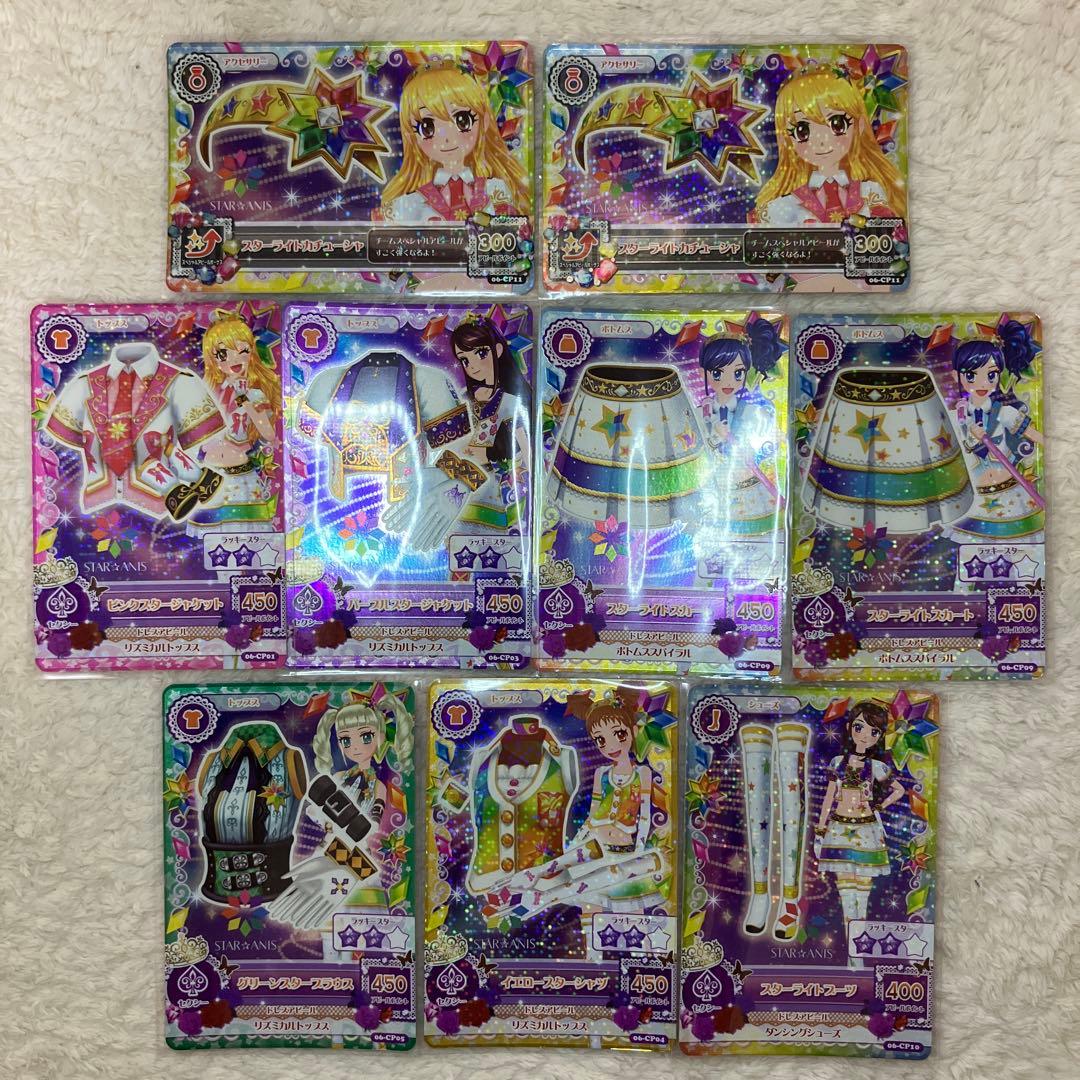 アイカツカード スターアニス 9枚セット