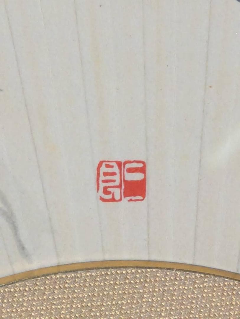 【真作】絵画　酒井三良　日本画（扇面）　鵜匠　書画一体の逸品　箱入　V175