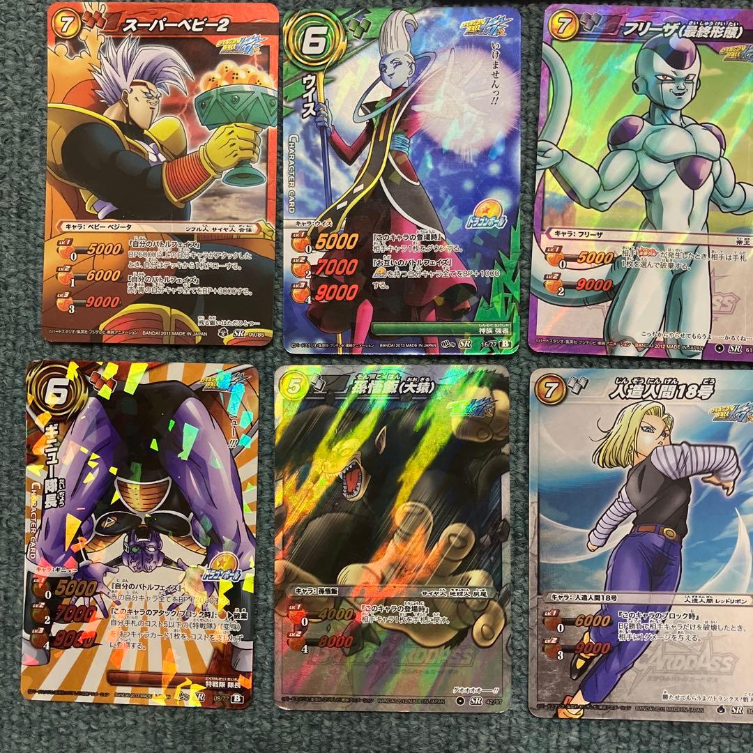 ミラバト　ドラゴンボールまとめ売り