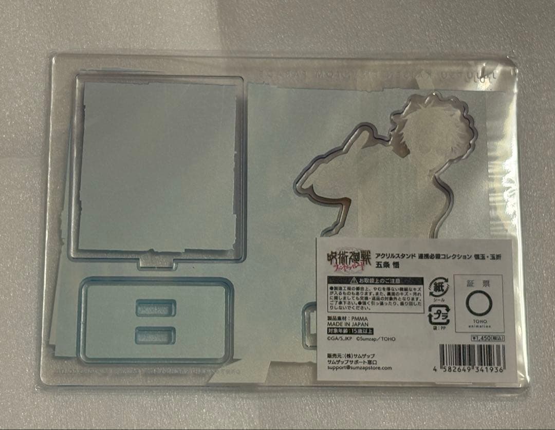 呪術廻戦　ファントムパレード　五条悟　まとめ売り