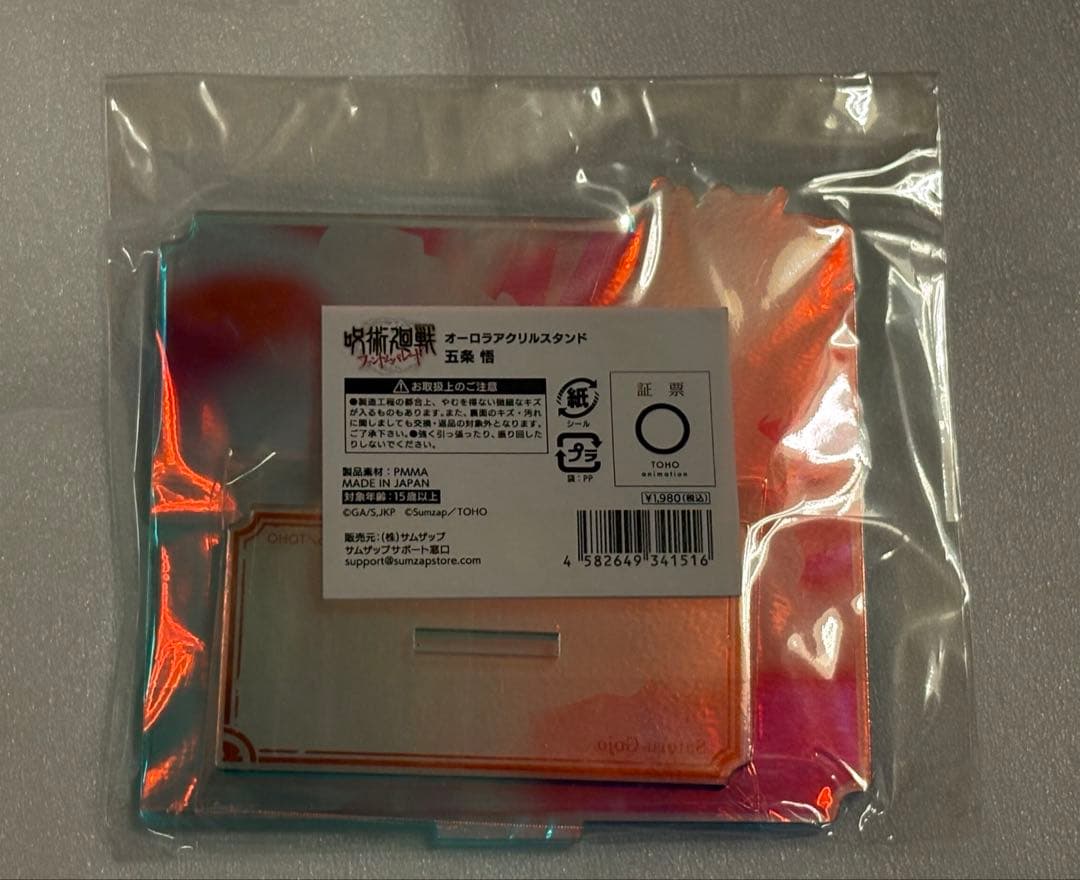 呪術廻戦　ファントムパレード　五条悟　まとめ売り