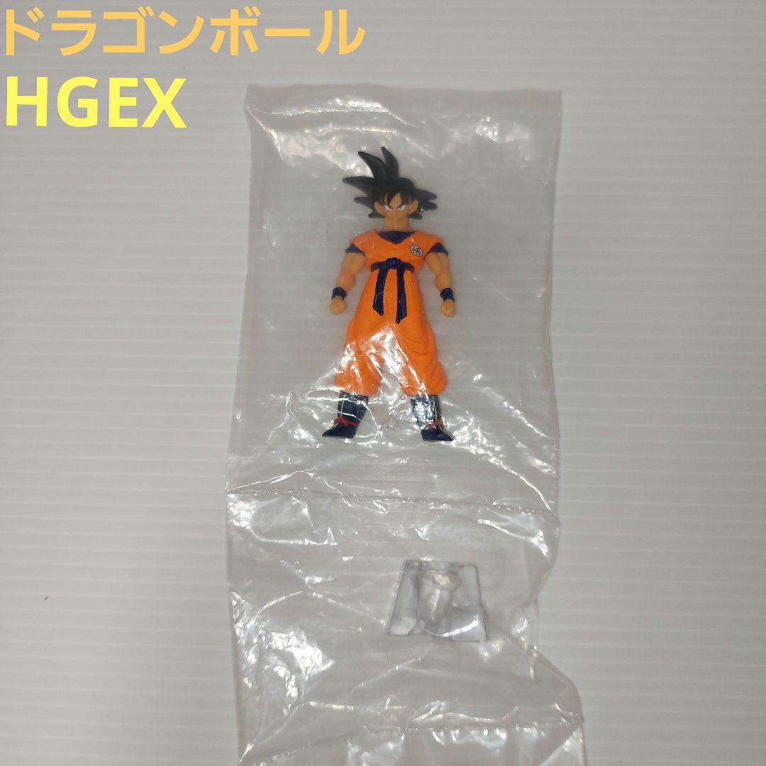 ☆ドラゴンボール改　HGシリーズ HGEX　孫悟空！当時物フィギュア